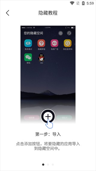 应用隐藏双开最新版