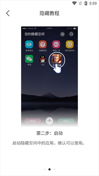 应用隐藏双开最新版