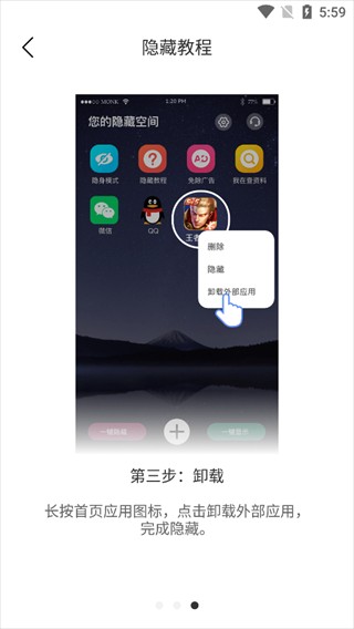 应用隐藏双开最新版