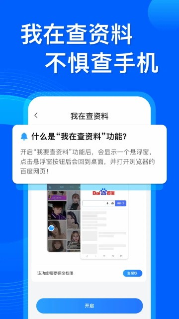 应用隐藏双开最新版截图3