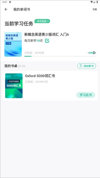 久一英语