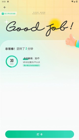 久一英语