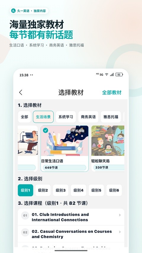久一英语截图0