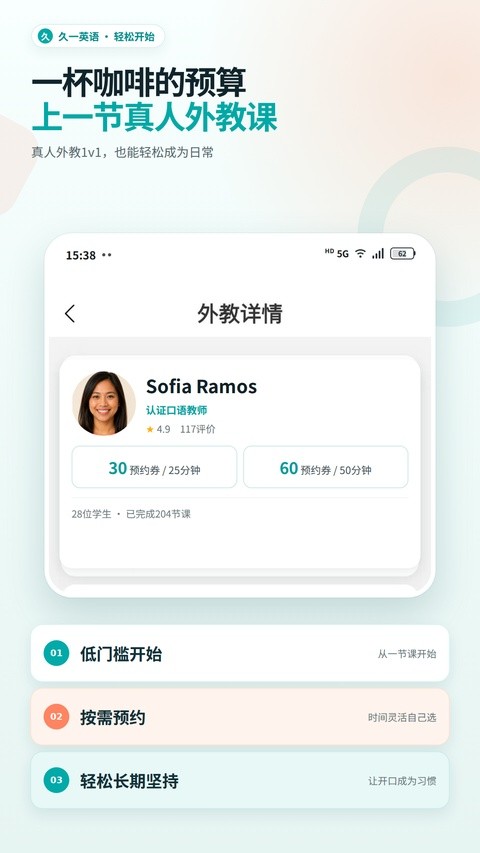 久一英语截图2