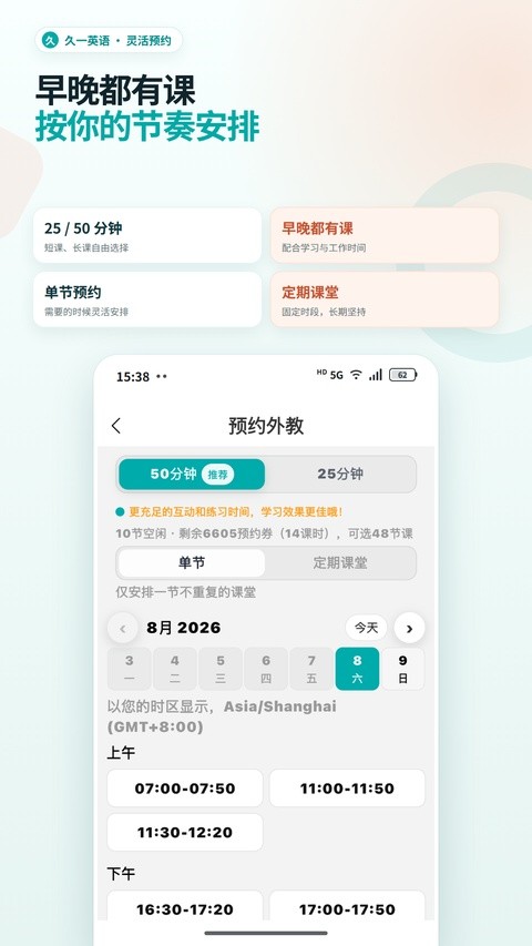 久一英语截图3