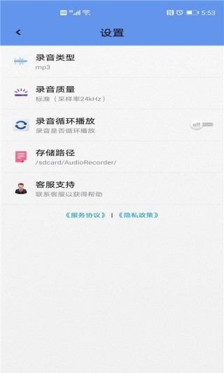 天韵录音机安卓版