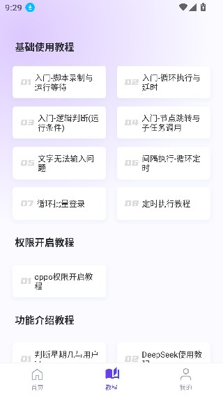 AI智能自动化点击精灵