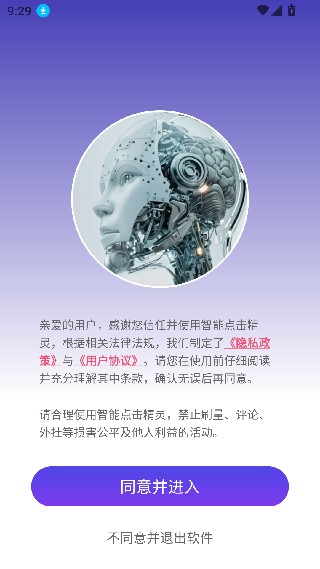 AI智能自动化点击精灵