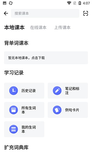 西语背单词