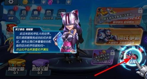 机甲旋风手机版