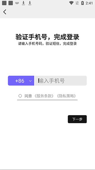 公路商店安卓版