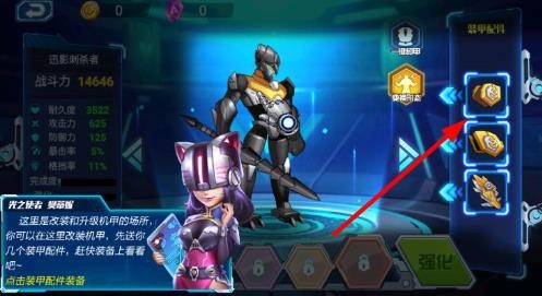 机甲旋风手机版