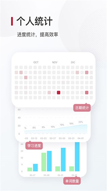 西语背单词截图3