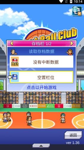 篮球热潮物语中文版