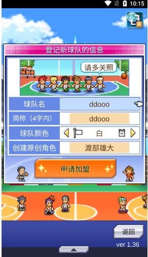 篮球热潮物语中文版