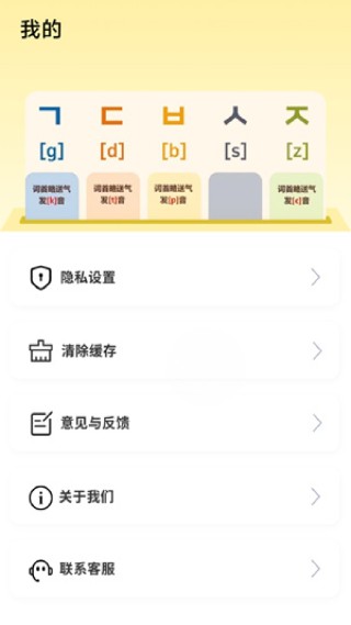 韩语词典手机版