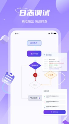 AI智能自动化点击精灵截图0