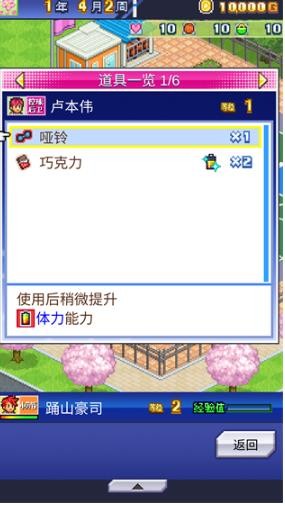 篮球热潮物语中文版