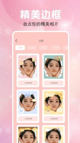 乐颜相机原版截图1