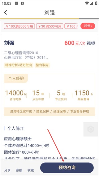 咨询师之家