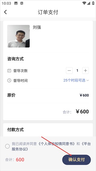 咨询师之家