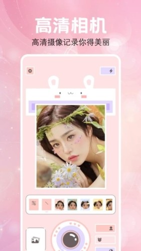 乐颜相机原版截图2