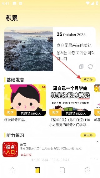 韩语词典手机版