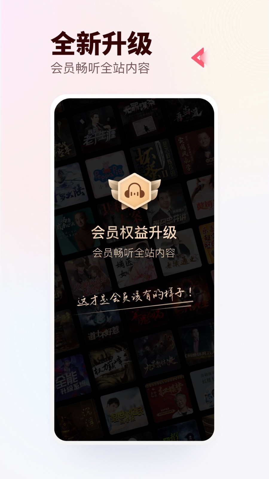蜻蜓fm收音机车机版截图1