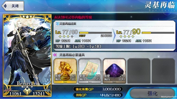 命运守护夜汉化版