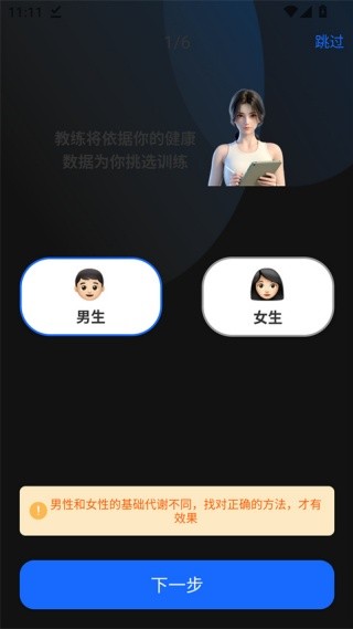 7分钟锻炼