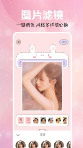 乐颜相机原版截图3