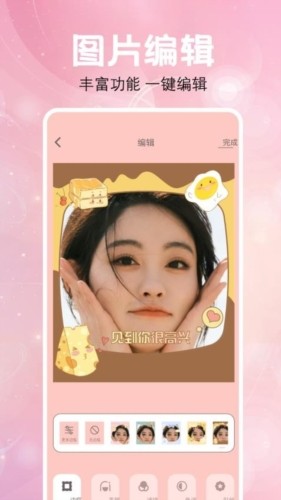 乐颜相机原版截图4