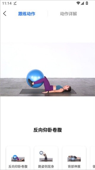 7分钟锻炼
