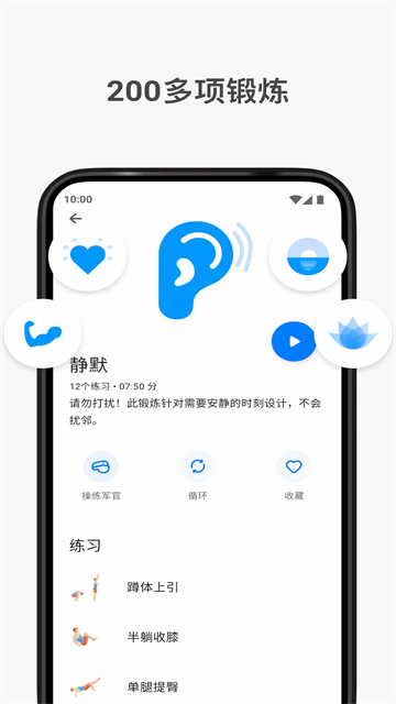 7分钟锻炼截图0