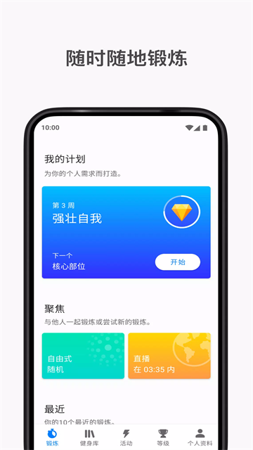 7分钟锻炼截图1