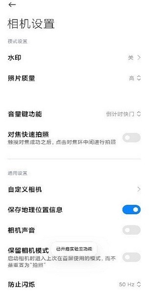 小米莱卡相机