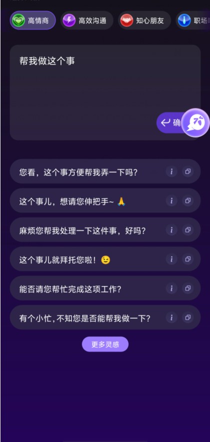 LIAO大师手机版