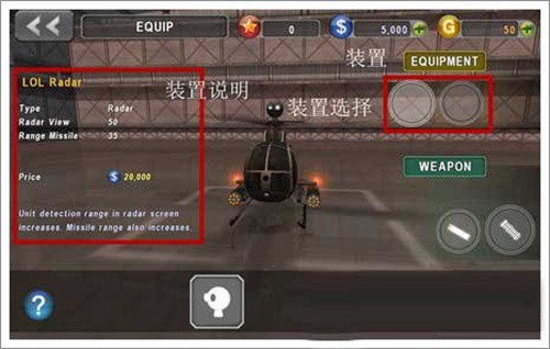 炮艇战3D直升机360版