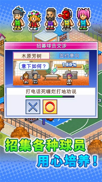 篮球热潮物语中文版截图2