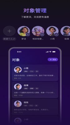 LIAO大师手机版截图1