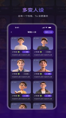 LIAO大师手机版截图2