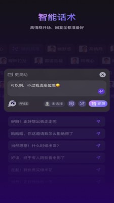 LIAO大师手机版截图3