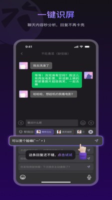 LIAO大师手机版截图4