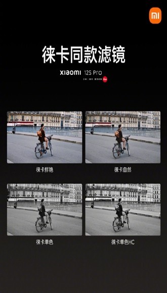 小米莱卡相机截图3