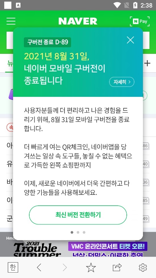 韩语词典手机版截图4