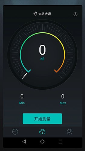分贝测试仪中文版截图1