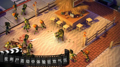 僵尸坞最新版截图2