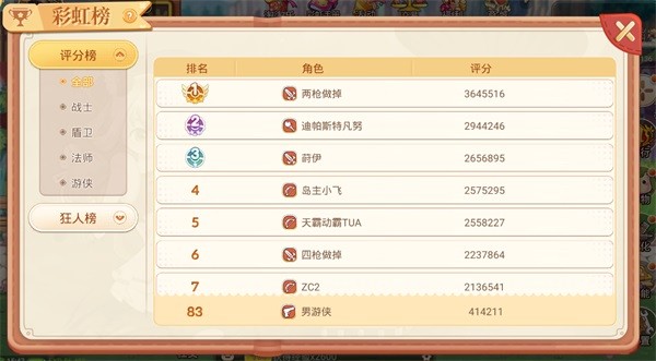 彩虹岛爱丽丝传说最新版