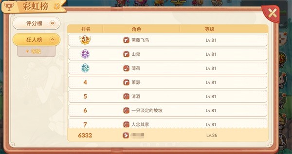 彩虹岛爱丽丝传说最新版