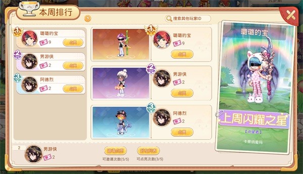 彩虹岛爱丽丝传说最新版